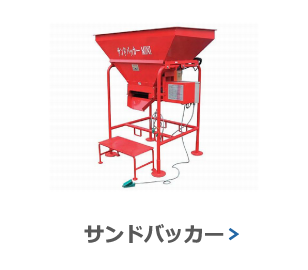 サンドバッカー